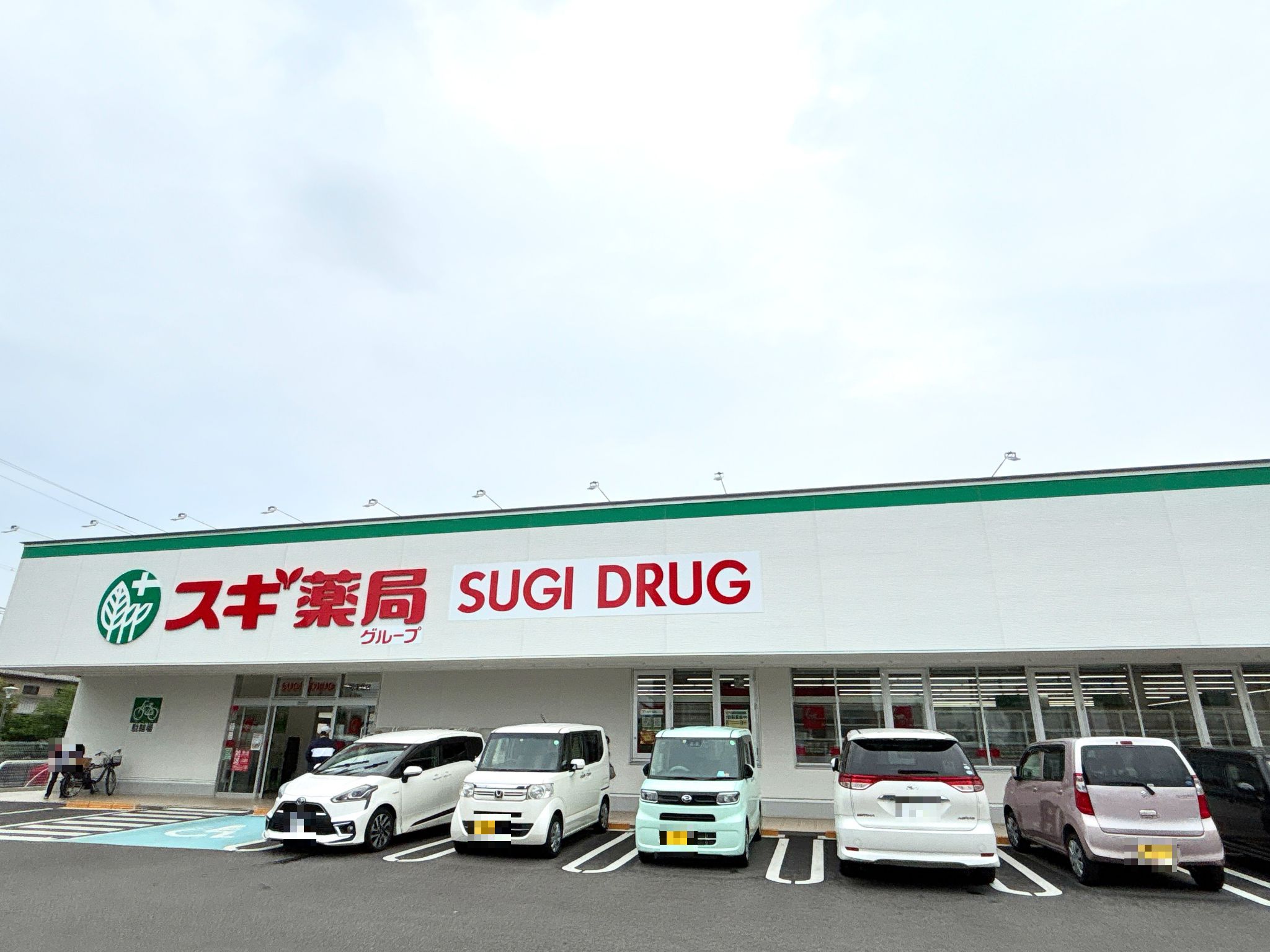 スギ薬局知立北店